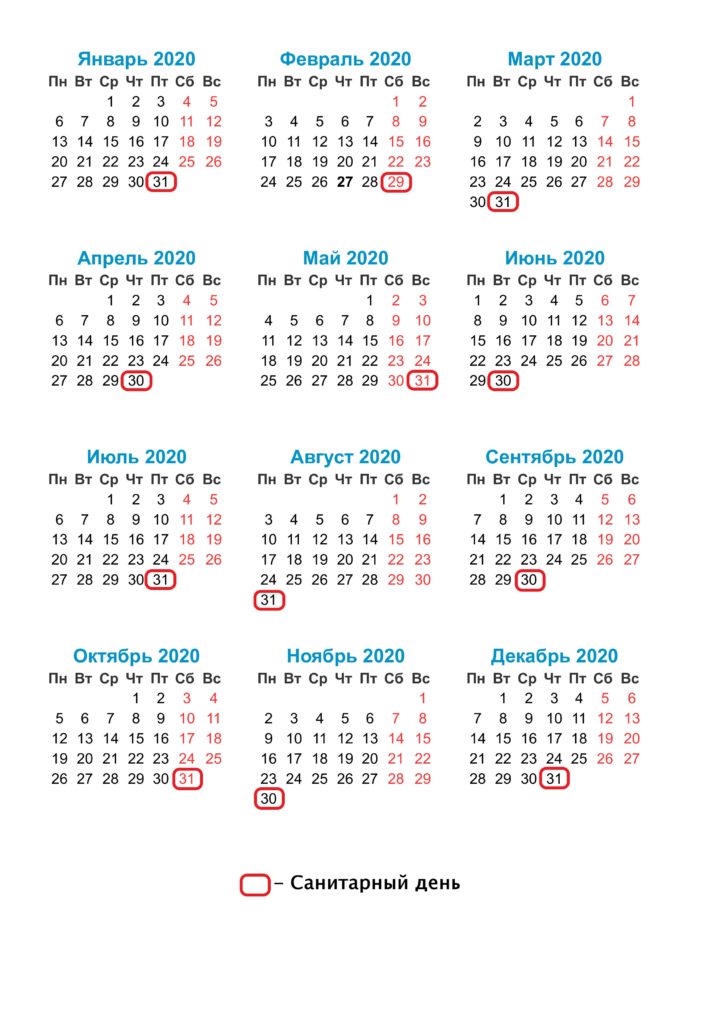 календарь (pdf.io)